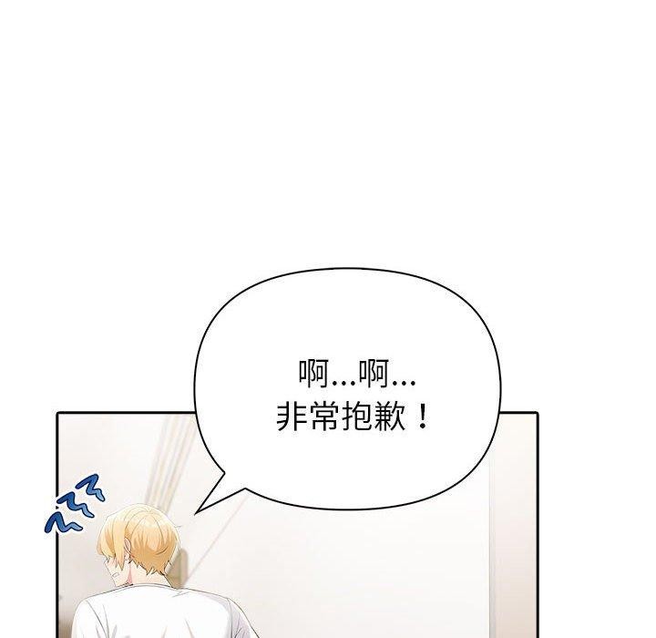 《夫婦遊戲》漫画 第11話