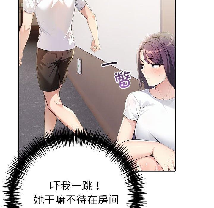 《夫婦遊戲》漫画 第11話