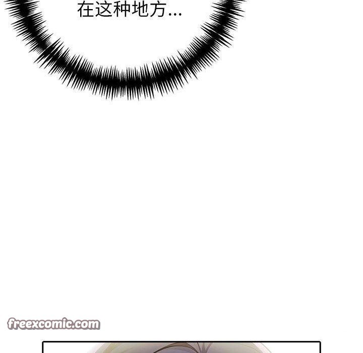 《夫婦遊戲》漫画 第11話