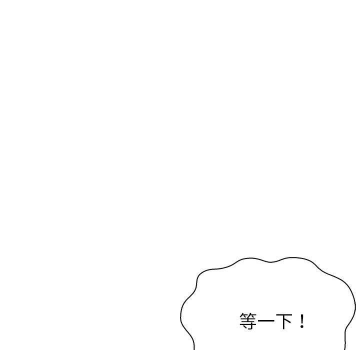 《夫婦遊戲》漫画 第11話