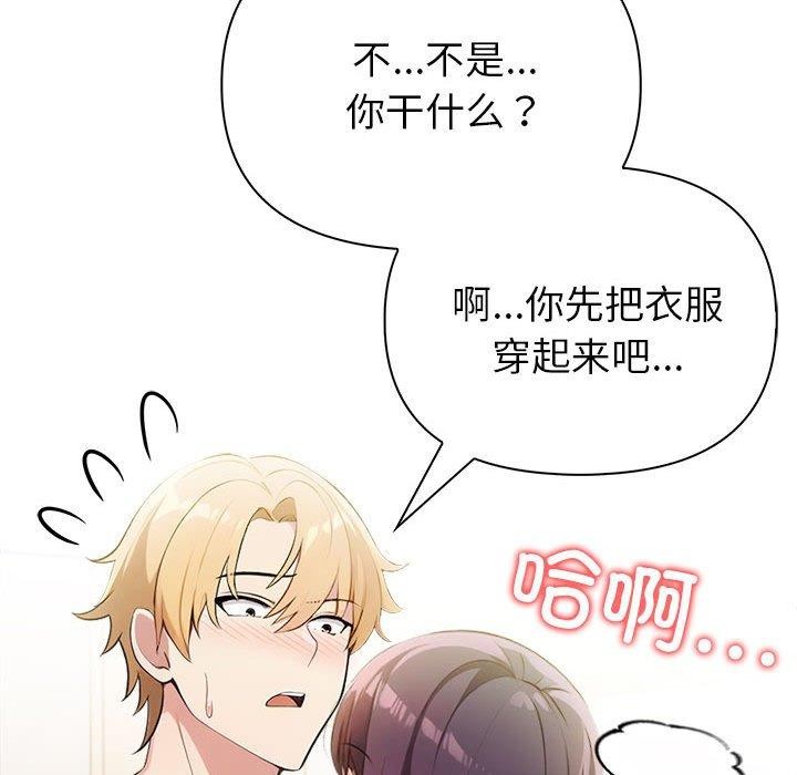 《夫婦遊戲》漫画 第11話