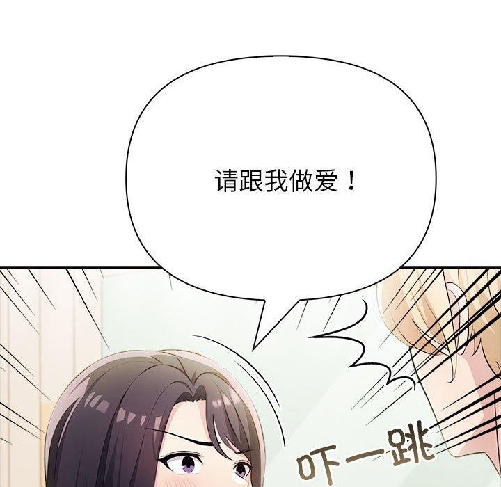 《夫婦遊戲》漫画 第11話
