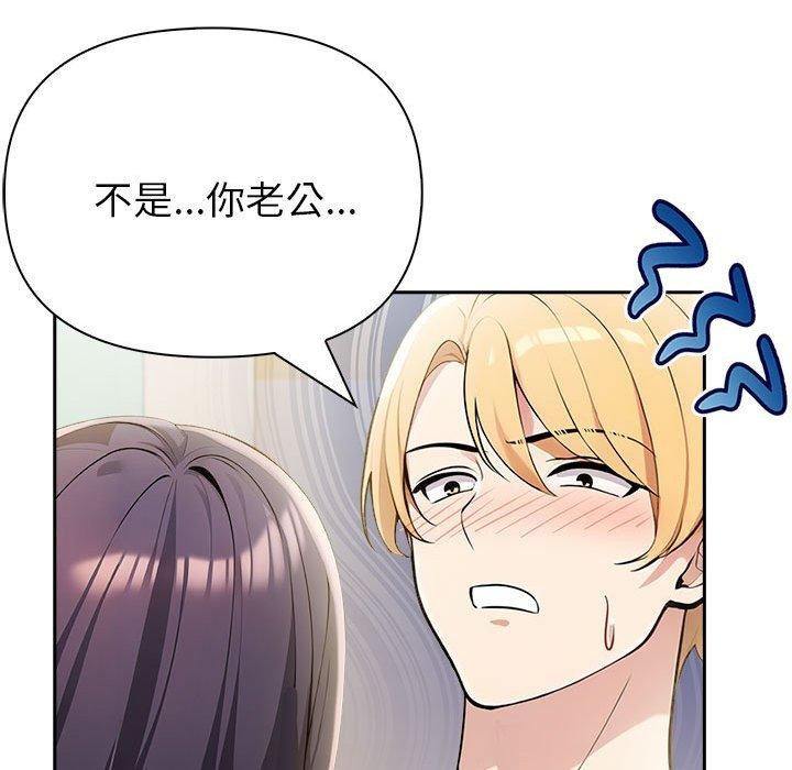 《夫婦遊戲》漫画 第11話
