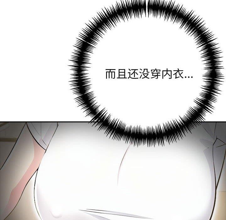 《夫婦遊戲》漫画 第11話