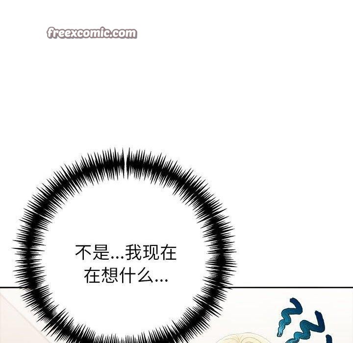 《夫婦遊戲》漫画 第11話