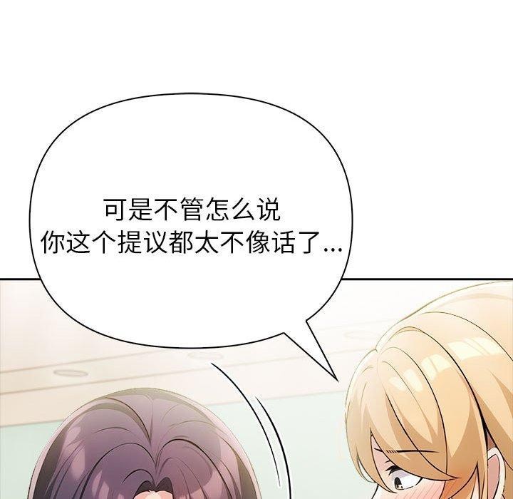 《夫婦遊戲》漫画 第11話