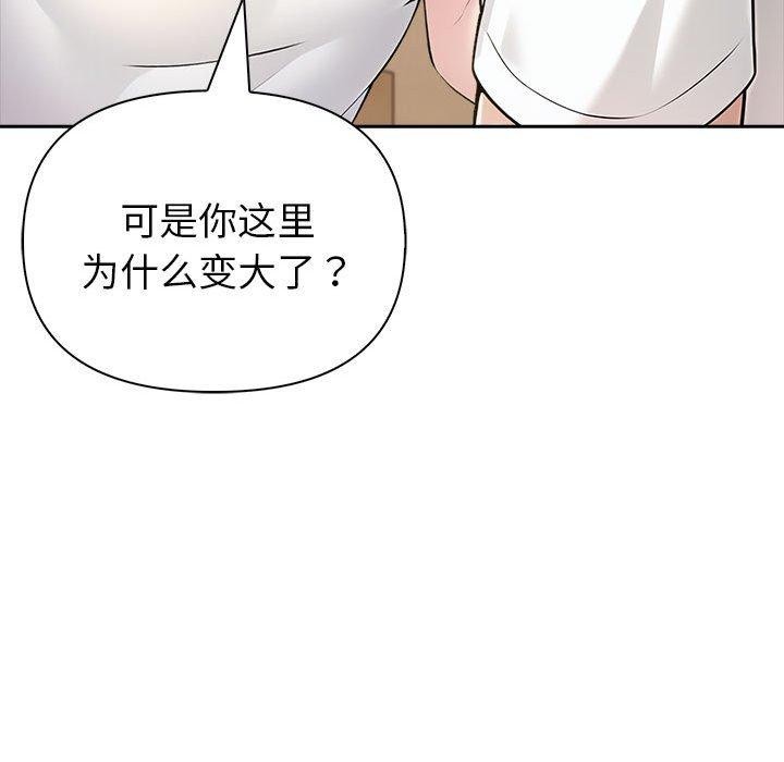 《夫婦遊戲》漫画 第11話