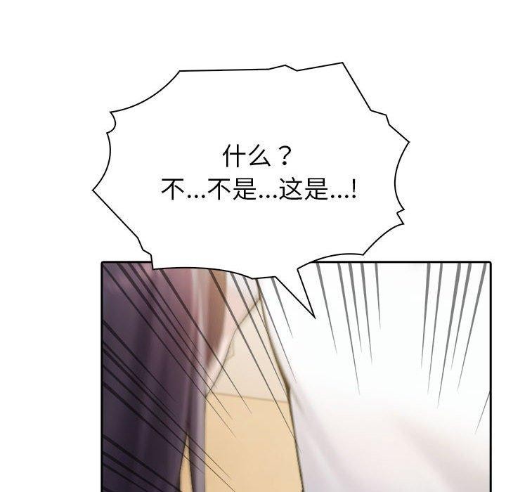 《夫婦遊戲》漫画 第11話
