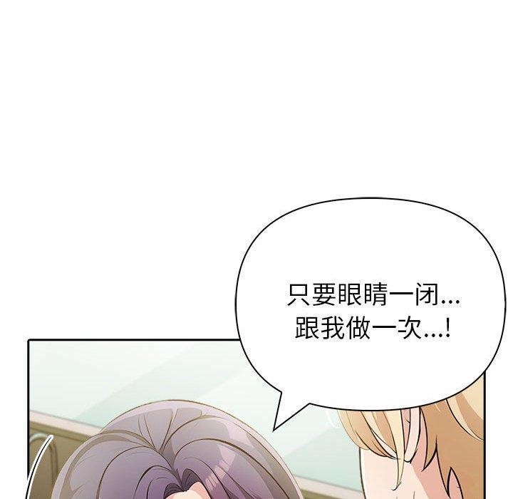 《夫婦遊戲》漫画 第11話