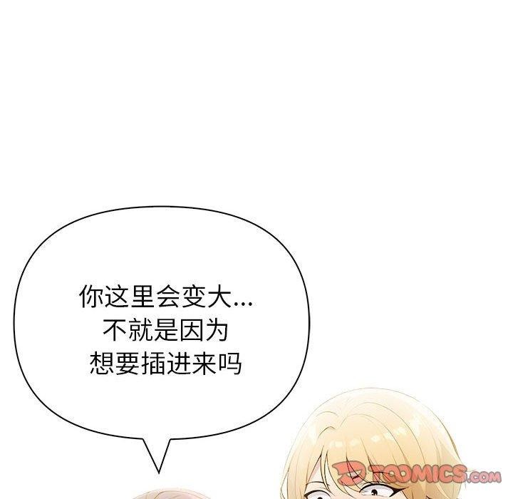 《夫婦遊戲》漫画 第11話