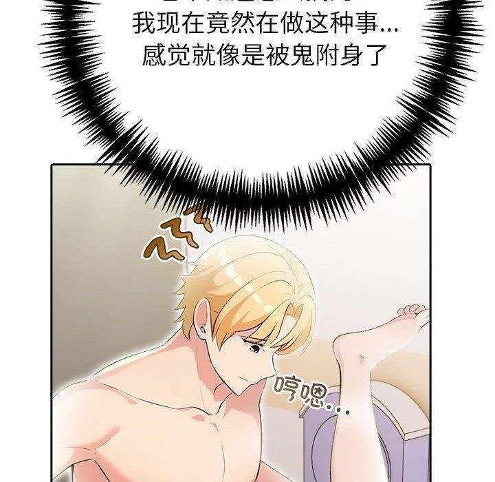 《夫婦遊戲》漫画 第11話