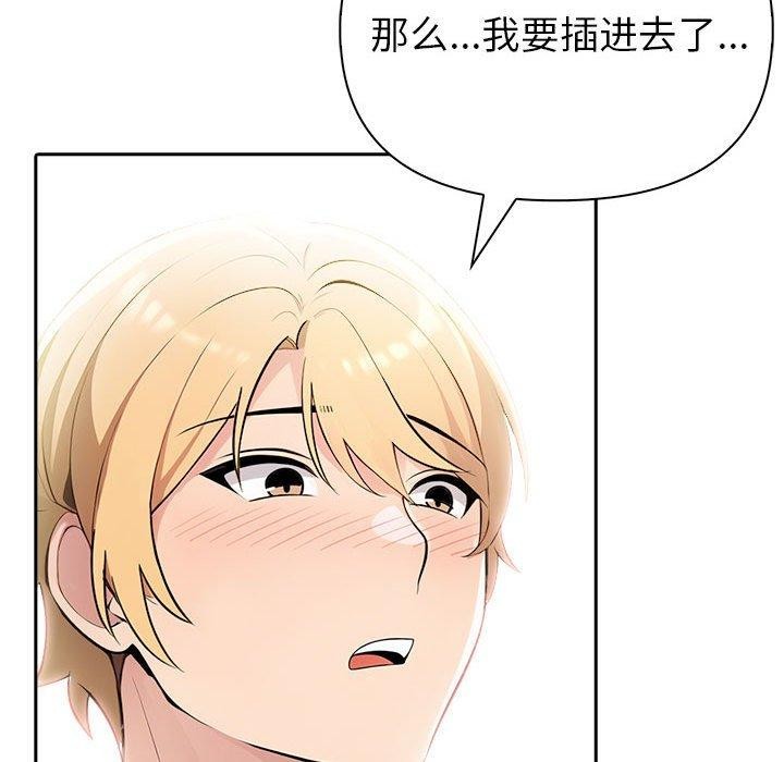 《夫婦遊戲》漫画 第11話
