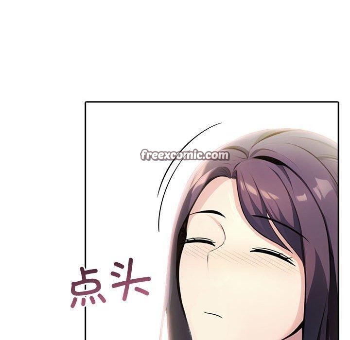 《夫婦遊戲》漫画 第11話