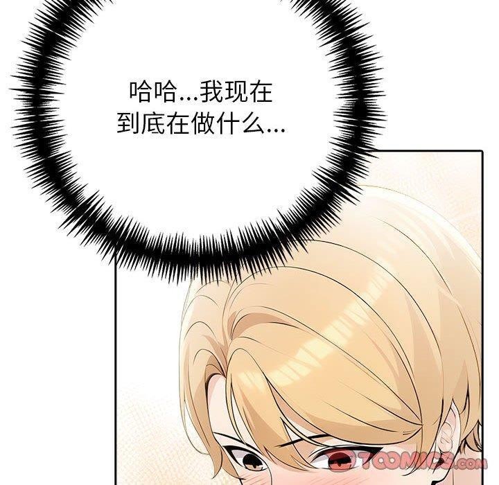 《夫婦遊戲》漫画 第11話