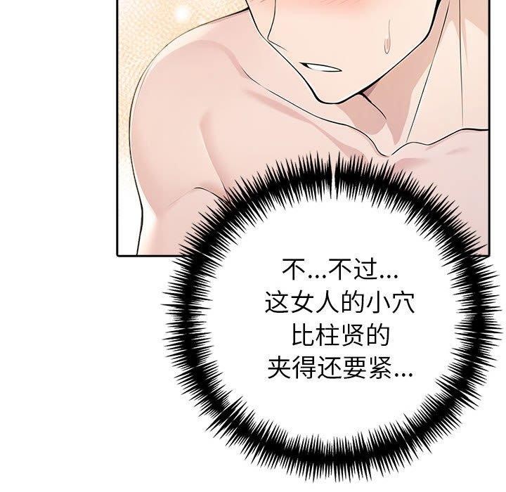《夫婦遊戲》漫画 第11話