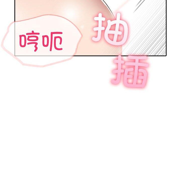 《夫婦遊戲》漫画 第11話