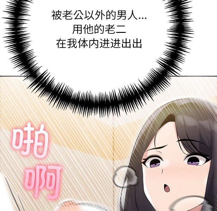 《夫婦遊戲》漫画 第11話