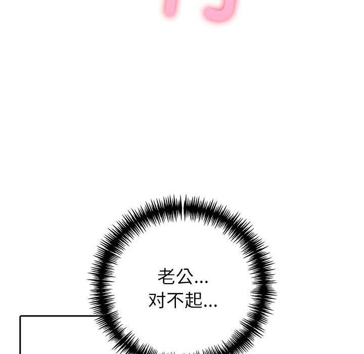 《夫婦遊戲》漫画 第11話