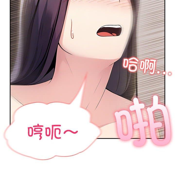 《夫婦遊戲》漫画 第11話