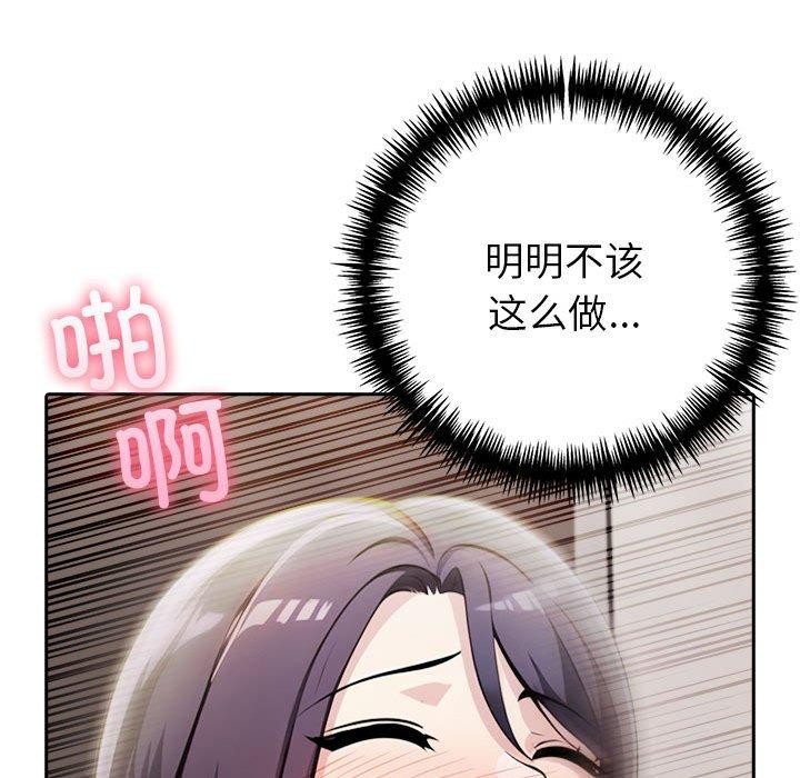 《夫婦遊戲》漫画 第11話