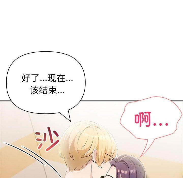 《夫婦遊戲》漫画 第11話