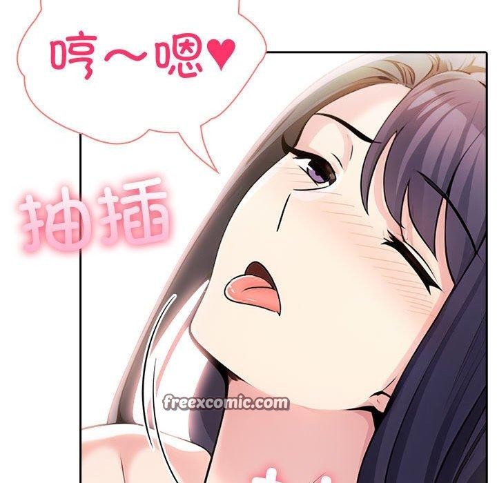 《夫婦遊戲》漫画 第11話