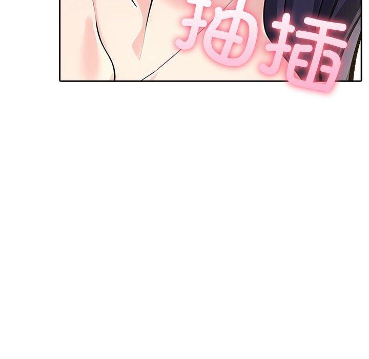 《夫婦遊戲》漫画 第11話