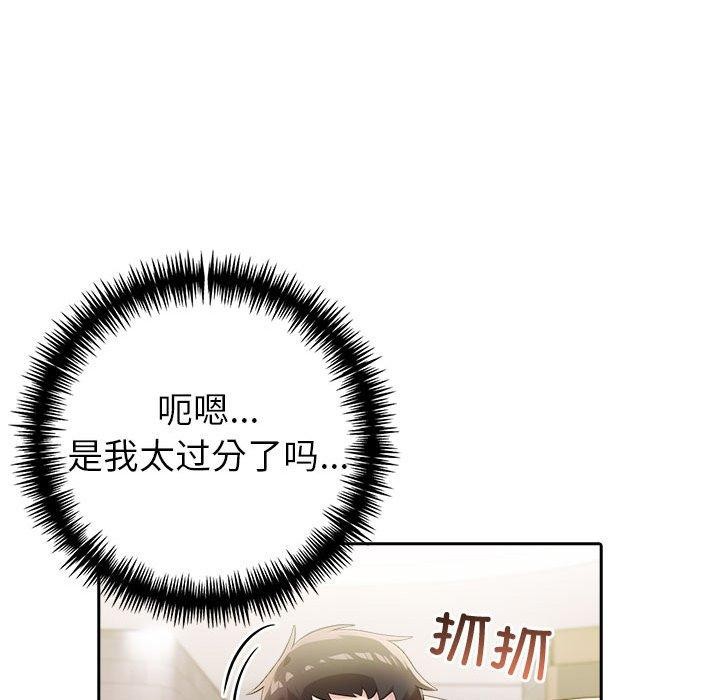 《夫婦遊戲》漫画 第11話