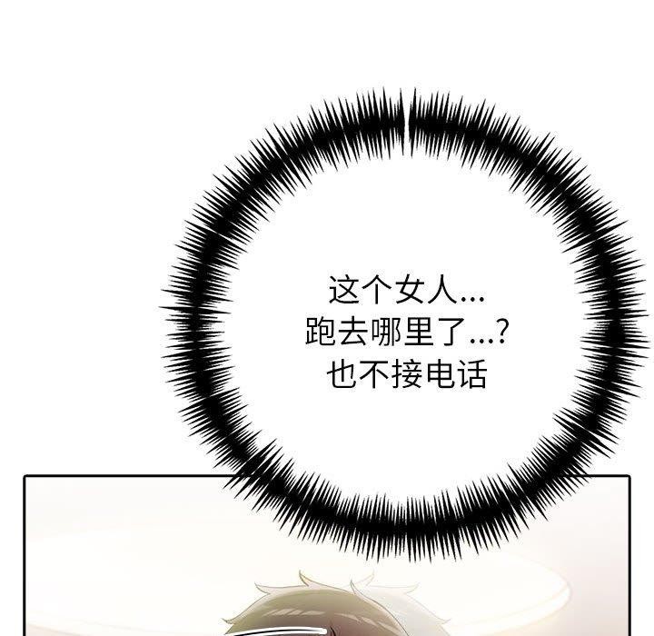 《夫婦遊戲》漫画 第11話
