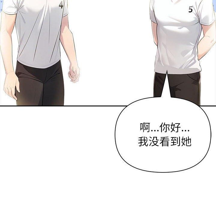 《夫婦遊戲》漫画 第11話