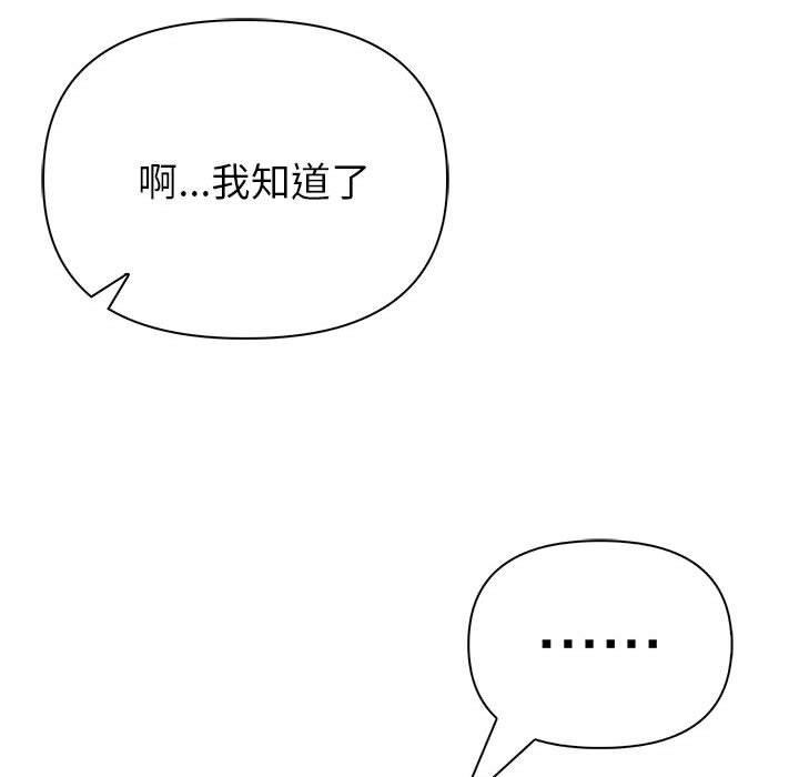 《夫婦遊戲》漫画 第11話