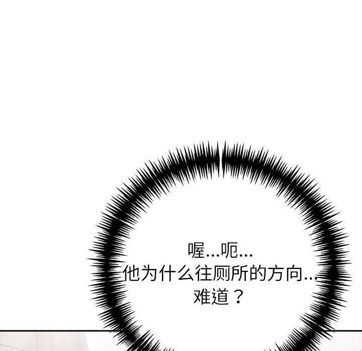 《夫婦遊戲》漫画 第11話