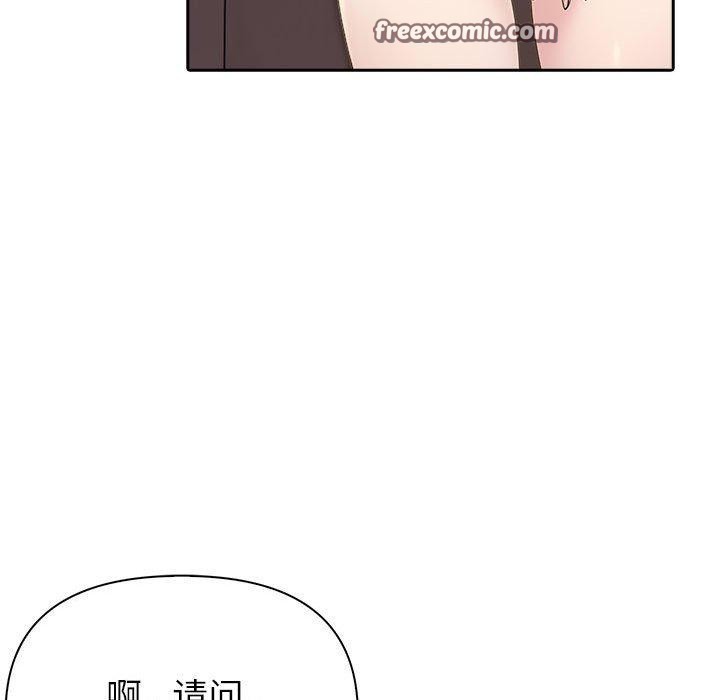 《夫婦遊戲》漫画 第11話