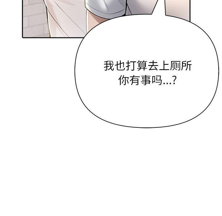 《夫婦遊戲》漫画 第11話