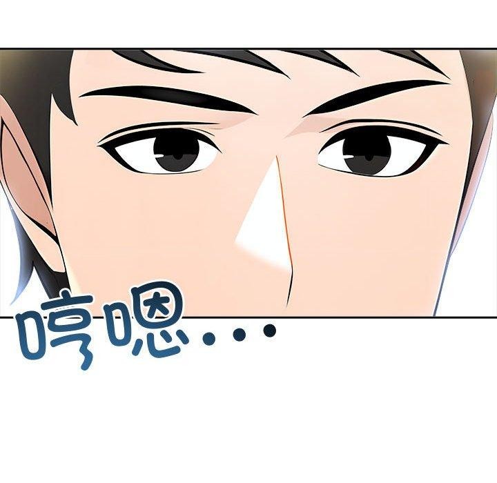 《夫婦遊戲》漫画 第11話