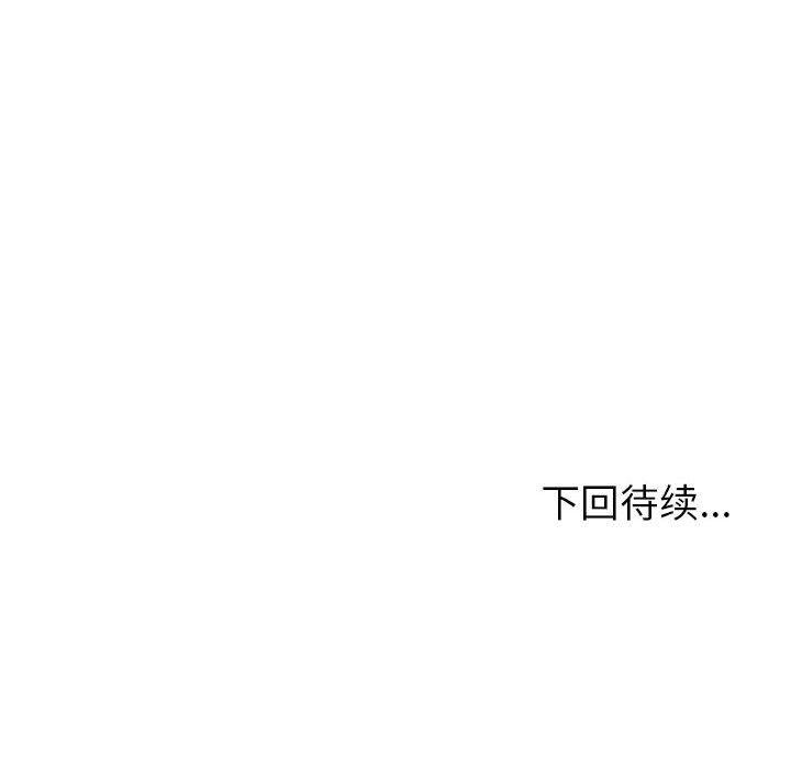 《夫婦遊戲》漫画 第11話