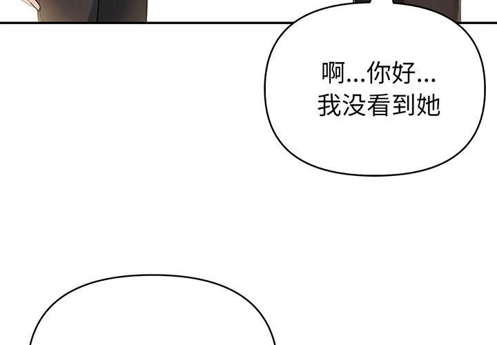 《夫婦遊戲》漫画 第12話
