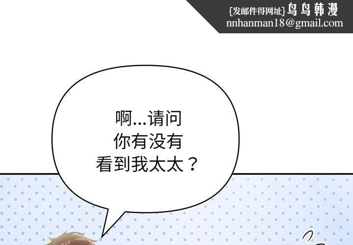 《夫婦遊戲》漫画 第12話