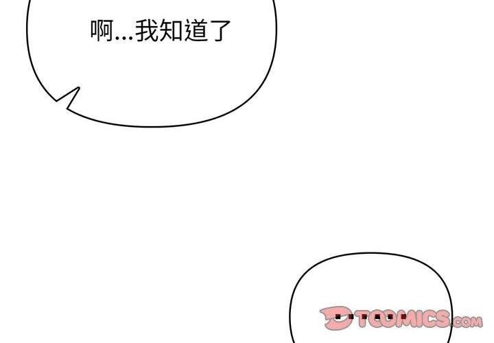 《夫婦遊戲》漫画 第12話