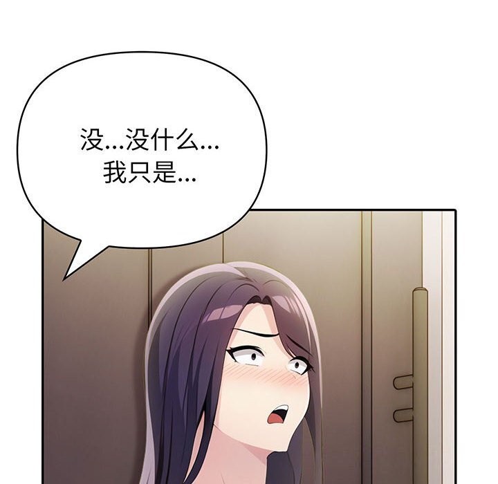 《夫婦遊戲》漫画 第12話