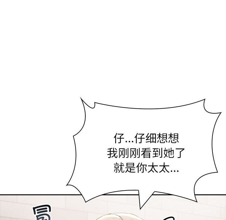 《夫婦遊戲》漫画 第12話