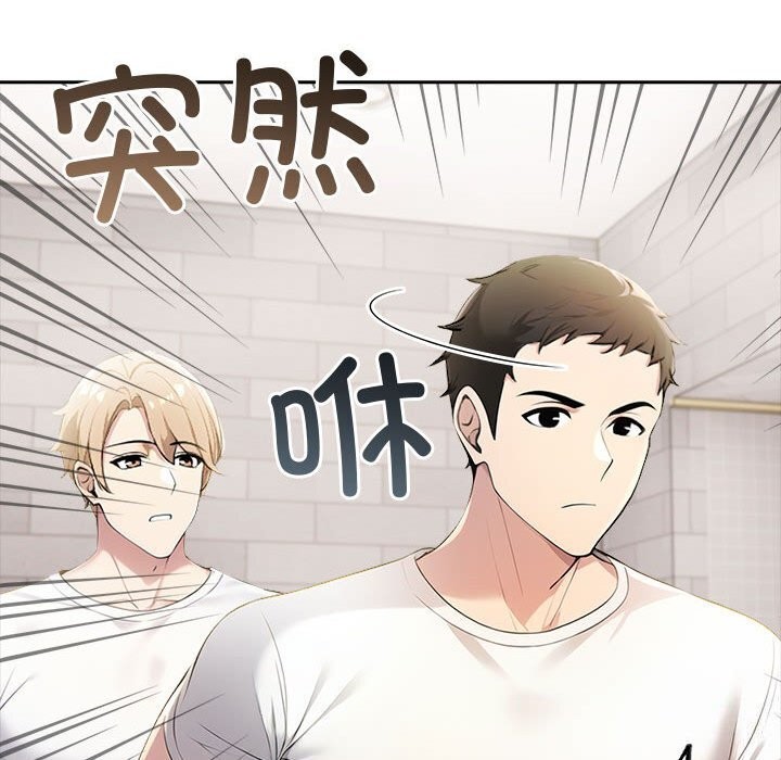 《夫婦遊戲》漫画 第12話