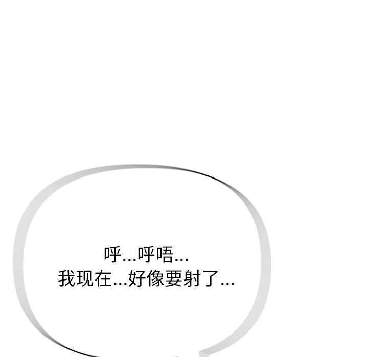 《夫婦遊戲》漫画 第12話