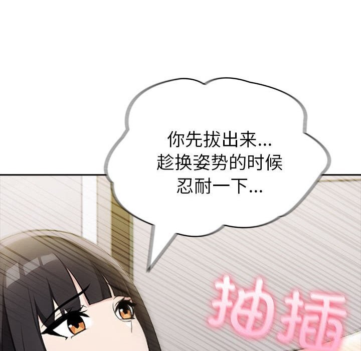 《夫婦遊戲》漫画 第12話
