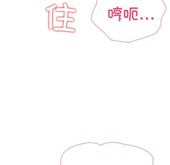 《夫婦遊戲》漫画 第12話