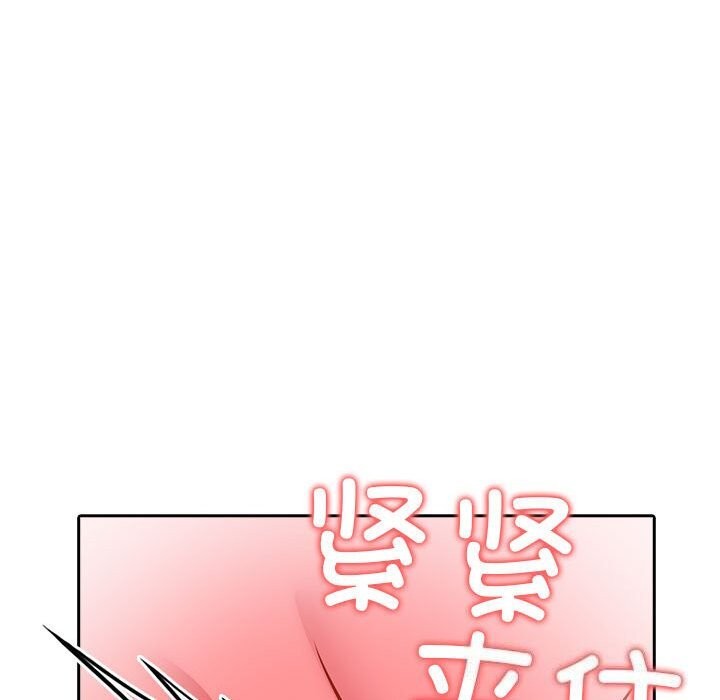 《夫婦遊戲》漫画 第12話