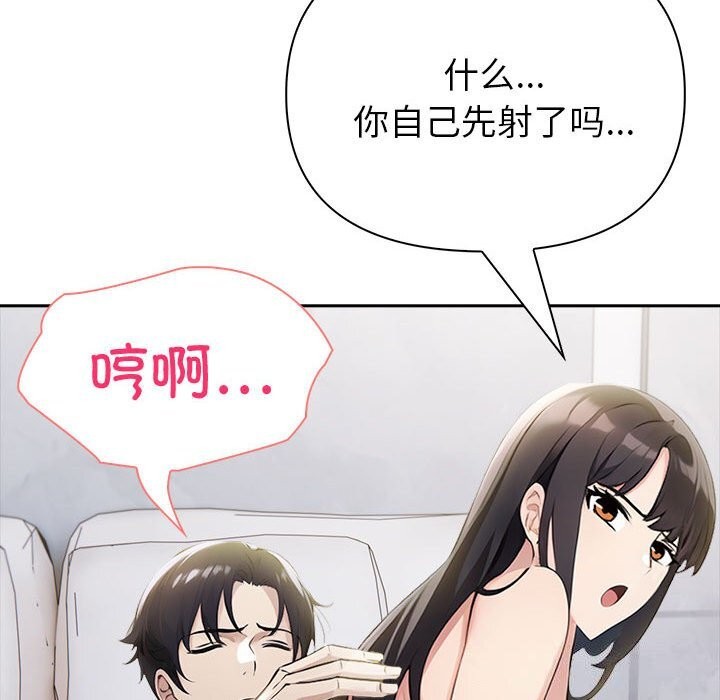 《夫婦遊戲》漫画 第12話