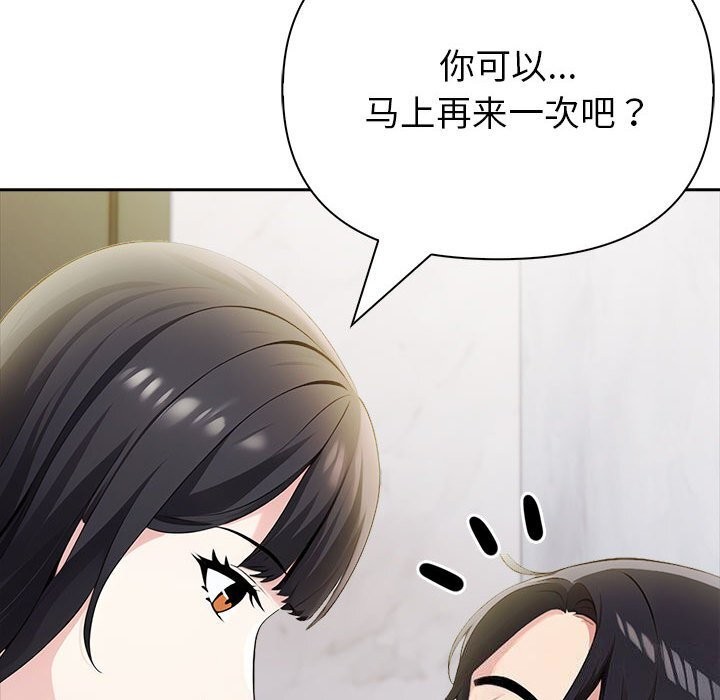 《夫婦遊戲》漫画 第12話