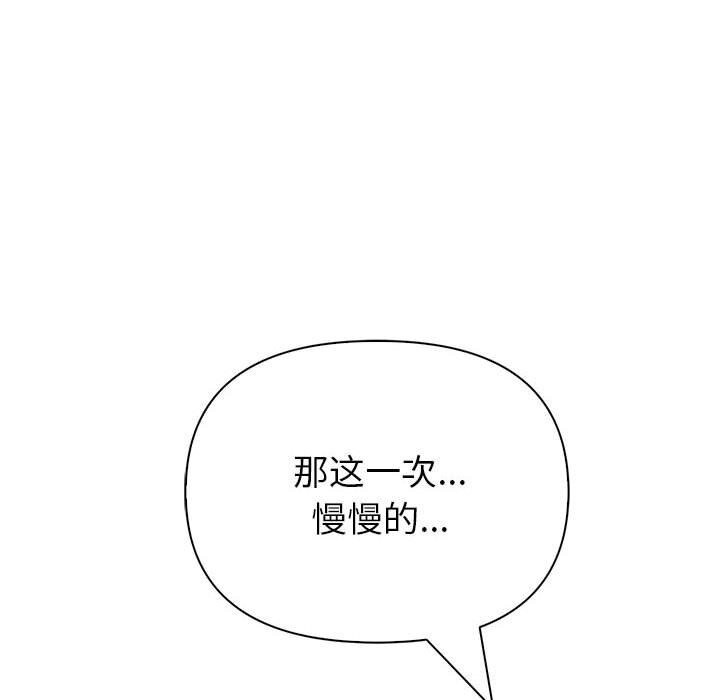 《夫婦遊戲》漫画 第12話