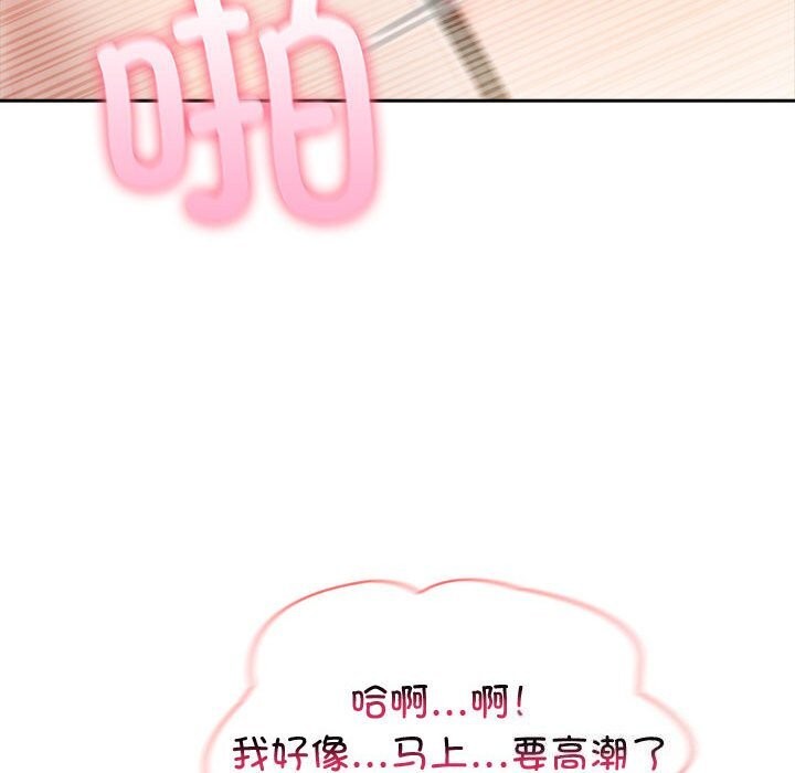 《夫婦遊戲》漫画 第12話